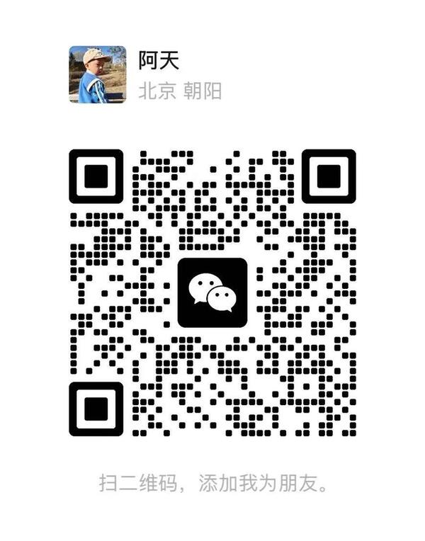 微信群二维码